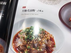 方脑壳凉粉-辛香汇·锦里丨现炒川菜(和信宝龙店)