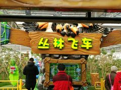 -世界地热博览园