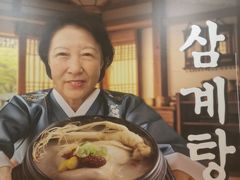 -长顺参鸡汤店(西塔总店)