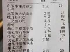 -天狗山料理(省体店)