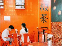 -華叔茶記