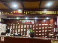-芳草堂中医门诊部(怡芳苑店)