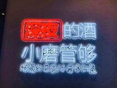 -九转小磨·非遗东北菜(群力店)