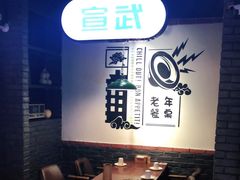 -搓火大都会(广安门总店)