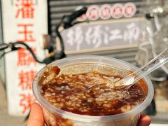 -潘玉麟糖粥