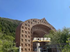 -八奇洞景区