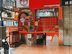 -整只乳鸽GetSQUAB(西华路店)