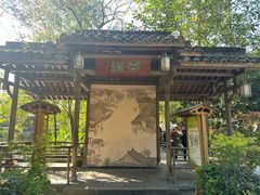 -绿茶餐厅(龙井船宴· 品牌总店)