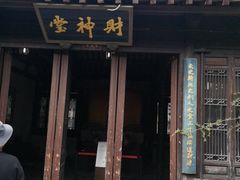 -嘉兴月河历史街区