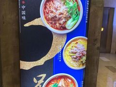 -和府捞面(景枫中心店)