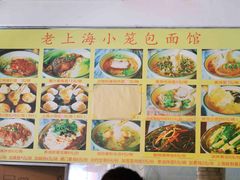 -食惠里小笼包面馆(越秀店)