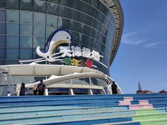 -海合安天津极地海洋公园