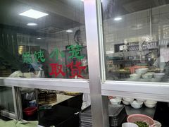 -绿杨馄饨临顿路店