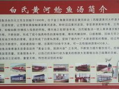 -白氏鲶鱼汤(白亮1号店)