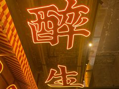 -竹笠烧烤(景缘居店)