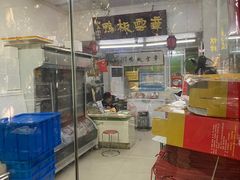 -章云板鸭(总店)