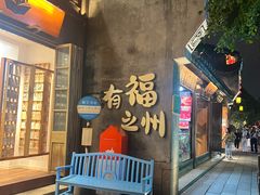 -三坊七巷历史文化街区