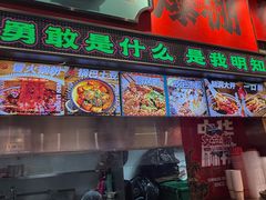 -文立新麻辣烫(合生汇21街区店)