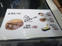 菜单-肠王卤煮(西单食宝街店)