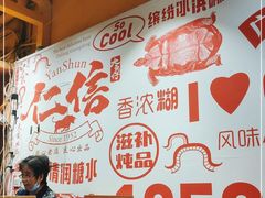 -仁信双皮奶(庙前直街店)