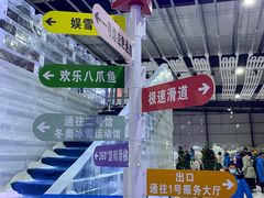 -宁波冰雪大世界(北仑区)
