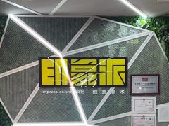 -格林米乐教育(安高广场中心店)