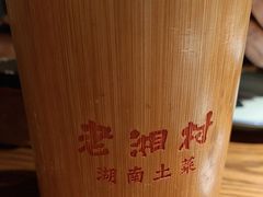 -老湘村·湖南土菜(天河维多利店)