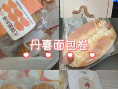 -DANXI丹喜面包·蛋糕(龙腾店)