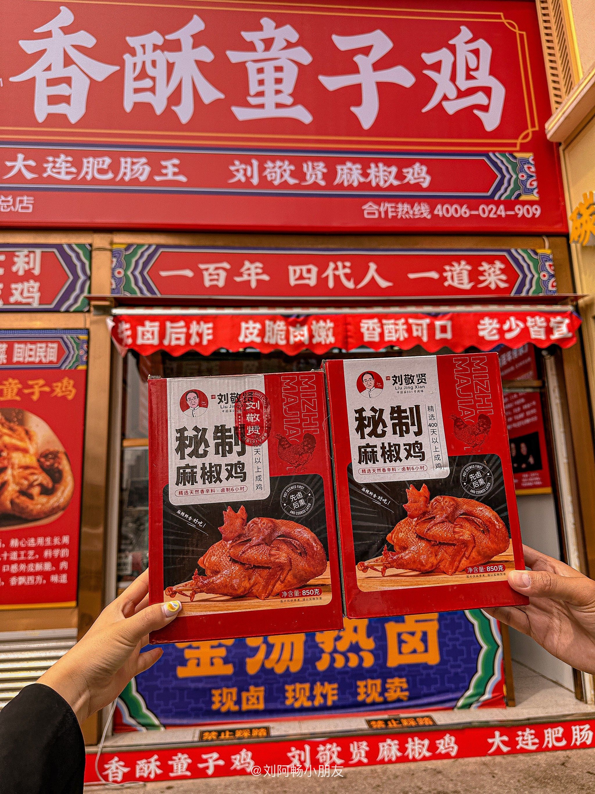 大连这家香酥童子鸡!先卤后炸好吃哭