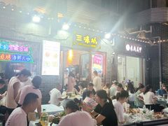 -三味城海鲜烧烤(盐河巷店)