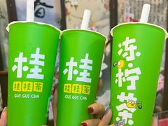 -桂桂茶(歌斐中心店)