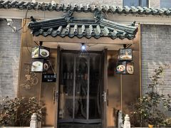 -江南荟品牌连锁(北京南站大观园漫心酒店)