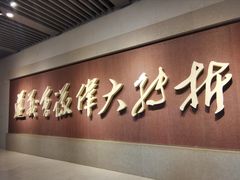 -遵义会议纪念馆