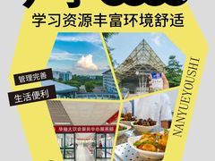 -华南师范大学(广州大学城校区)