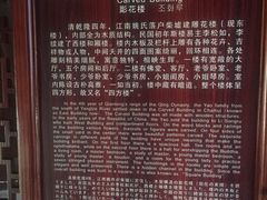 -口岸雕花楼