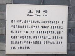 正阳楼-扬州东关街文昌阁桔子水晶酒店