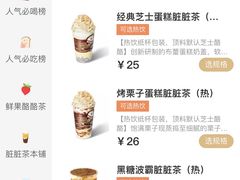 -LELECHA乐乐茶(新街口大洋店)