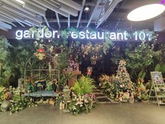 -第101座花园餐厅(湖滨88店)