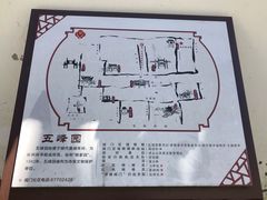 -五峰园