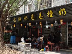 -黄埔古港