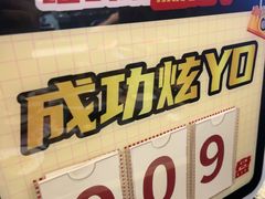 -牛YO寿喜烧·铁板烧和牛火锅自助(市府恒隆店)
