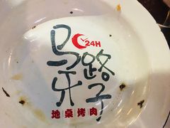 -马路牙子地桌烤肉(工体店)