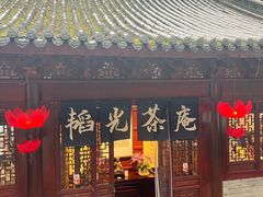 -韬光茶庵