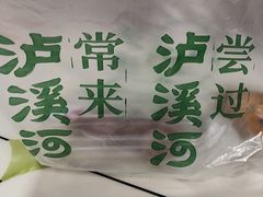 -泸溪河桃酥(长乐路店)