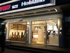 门面-好利来(八角店)
