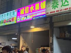 -曼阁市场水果批发市场