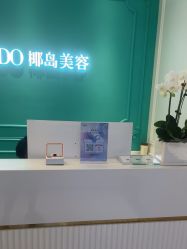 -YESIDO椰岛美容