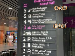 -吉隆坡国际机场