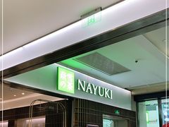 门面-奈雪的茶(花城汇中区PRO店)