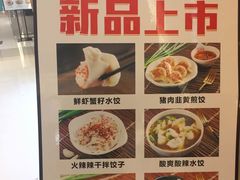 菜单-状元水饺(成都SM广场店)